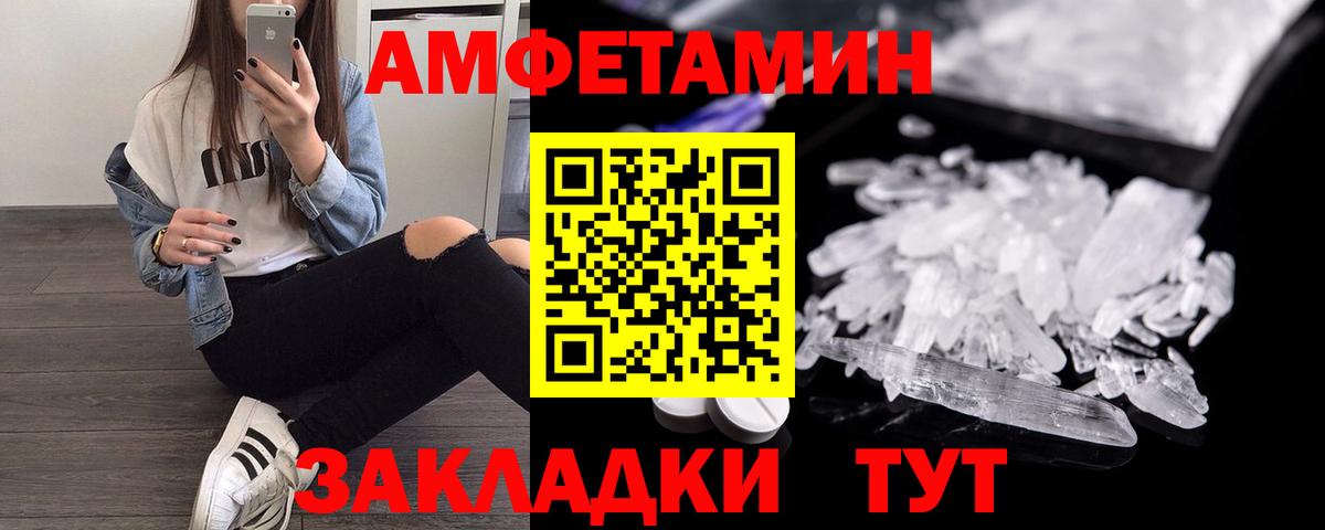 Амфетамин 97% Ивантеевка