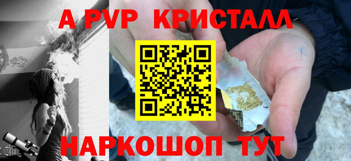 А ПВП VHQ Ивантеевка