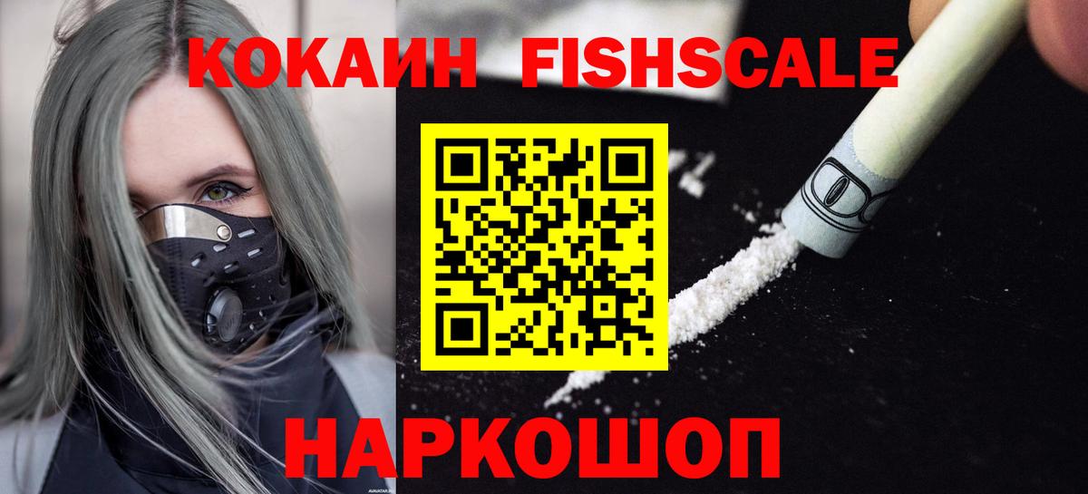 Ивантеевка  COCAIN  Вход с VPN  COCAIN Колумбийский  COCAIN Колумбийский 