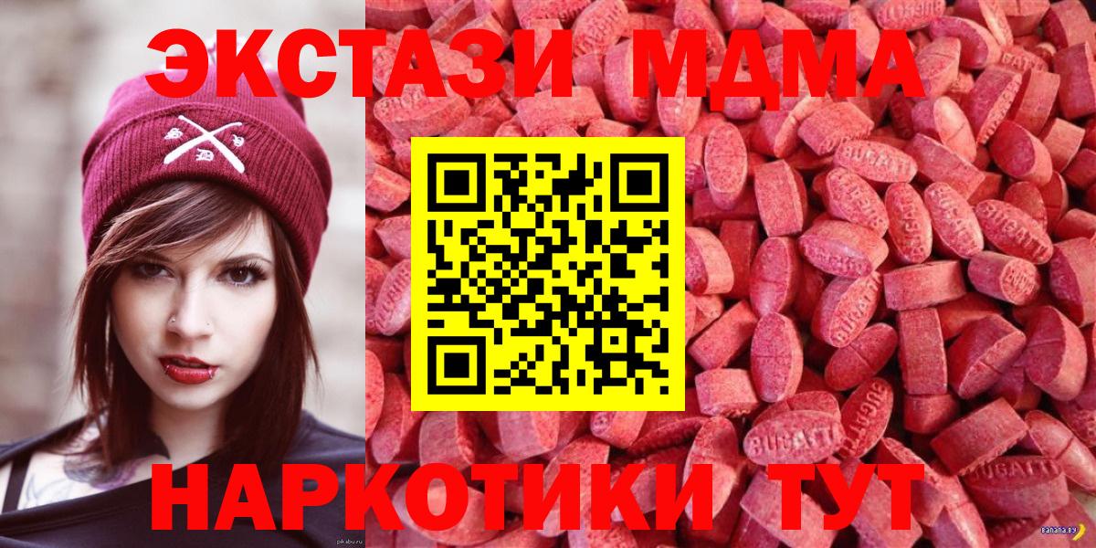 Ecstasy VHQ  Ecstasy таблы  наркотики  Вход с VPN  Ивантеевка  Ecstasy 