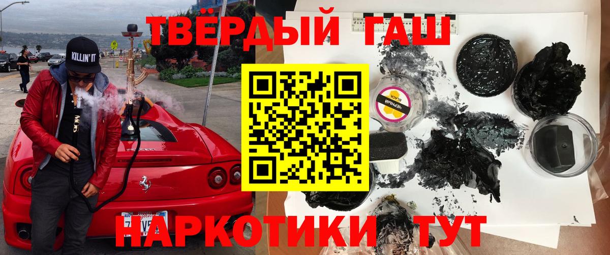 Ивантеевка  Гашиш  ГАШ хэш  Вход с VPN  Гашиш хэш 