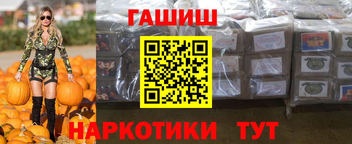 ГАШ индика сатива Ивантеевка