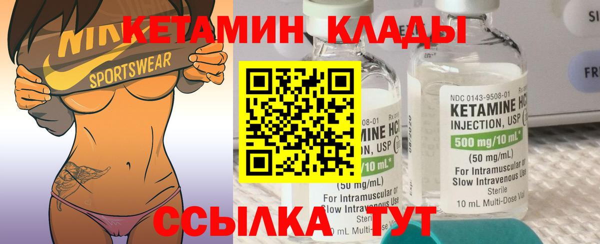 КЕТАМИН ketamine Ивантеевка