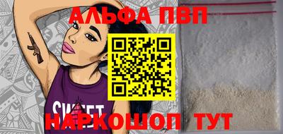 Альфа ПВП Баксан