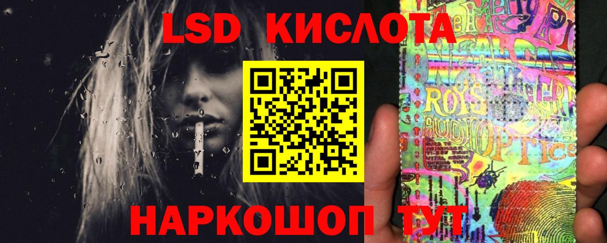 LSD-25 экстази кислота Ивантеевка