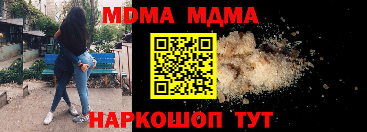 МДМА  МДМА Molly  Ивантеевка  Вход с VPN  МДМА VHQ 