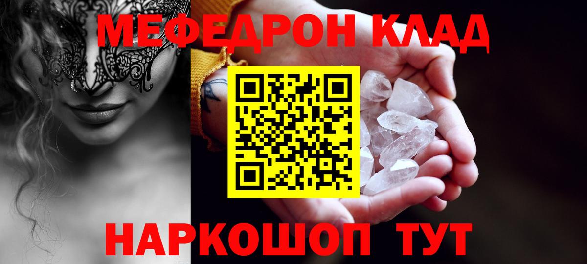 Мефедрон  МЯУ-МЯУ мяу мяу  МЯУ-МЯУ  Ивантеевка  Вход с VPN 
