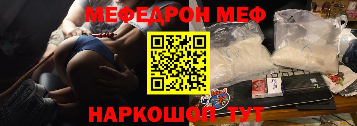 Мефедрон Ивантеевка