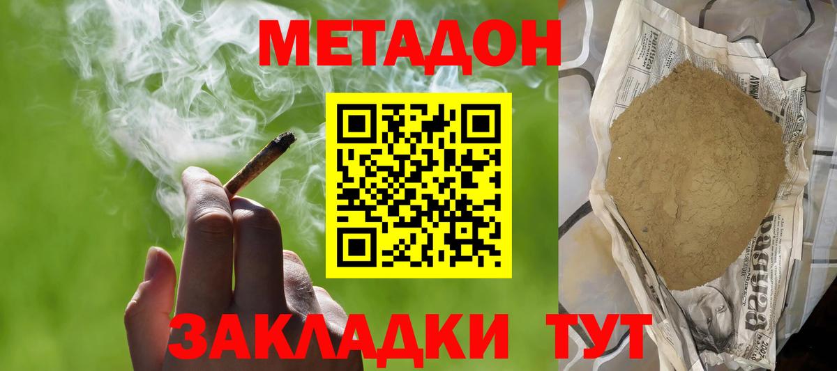МЕТАДОН мёд Ивантеевка
