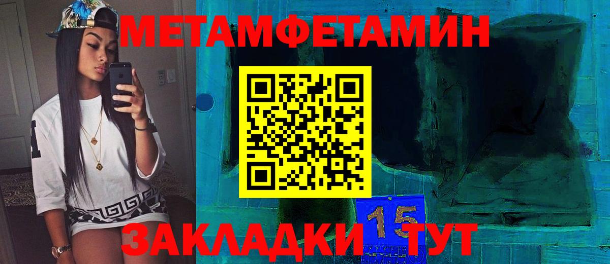 Ивантеевка  Метамфетамин мет  Вход с VPN  Метамфетамин мет 
