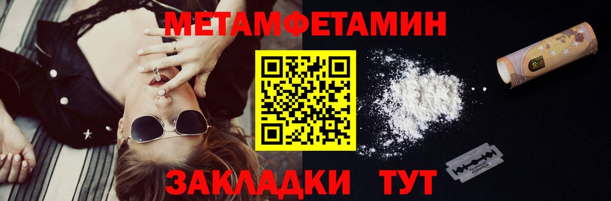 Метамфетамин кристалл Ивантеевка