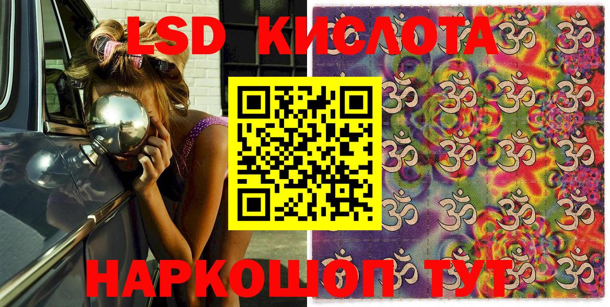 Наркотические марки 1,5мг Ивантеевка