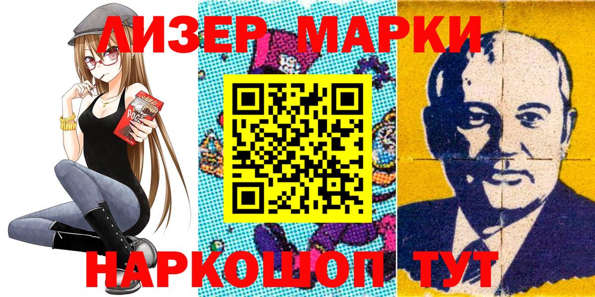 Марки NBOMe  Вход с VPN  Ивантеевка  Марки 25I-NBOMe 1,8мг 