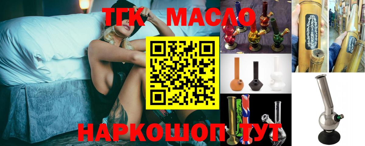 Дистиллят ТГК Wax Ивантеевка