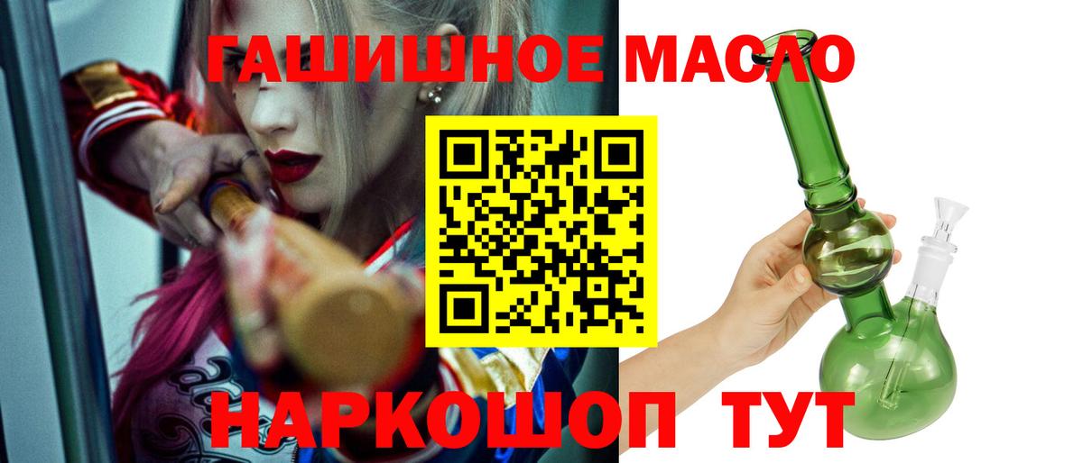 Ивантеевка  Дистиллят ТГК концентрат  Вход с VPN  ТГК гашишное масло 