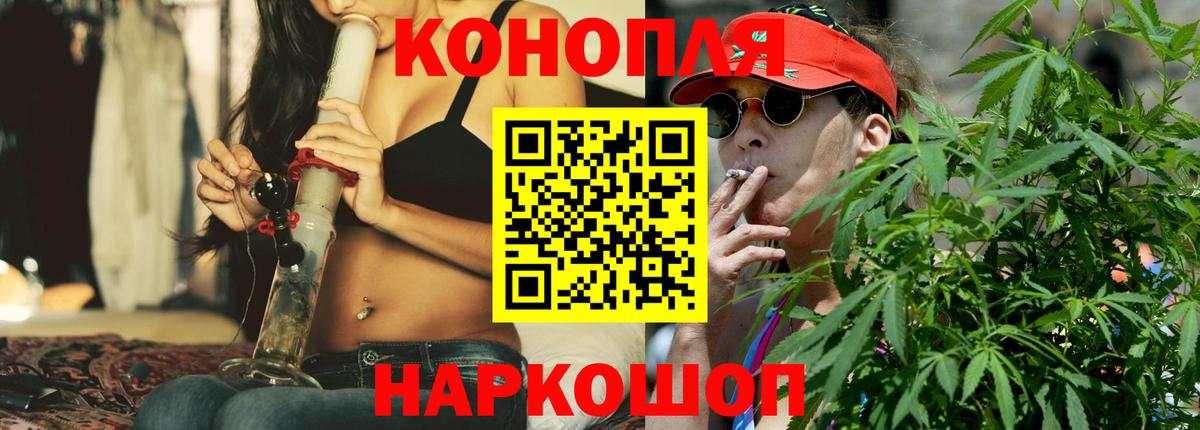 Каннабис Bruce Banner  Вход с VPN  Ивантеевка  Шишки марихуана Ganja  Конопля AK-47 